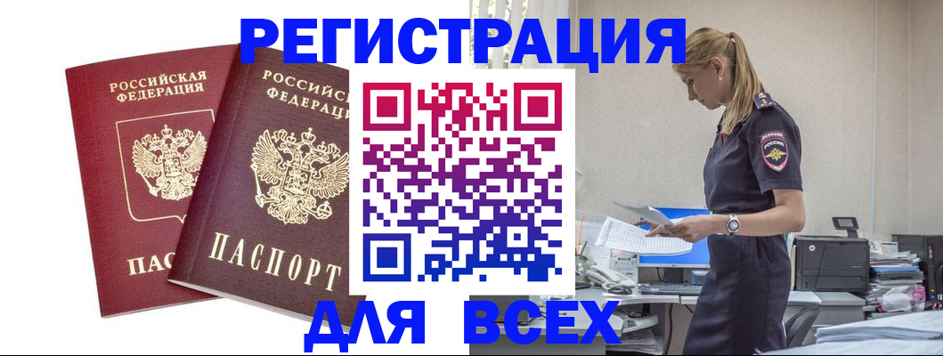 миграционный учет в Донецке