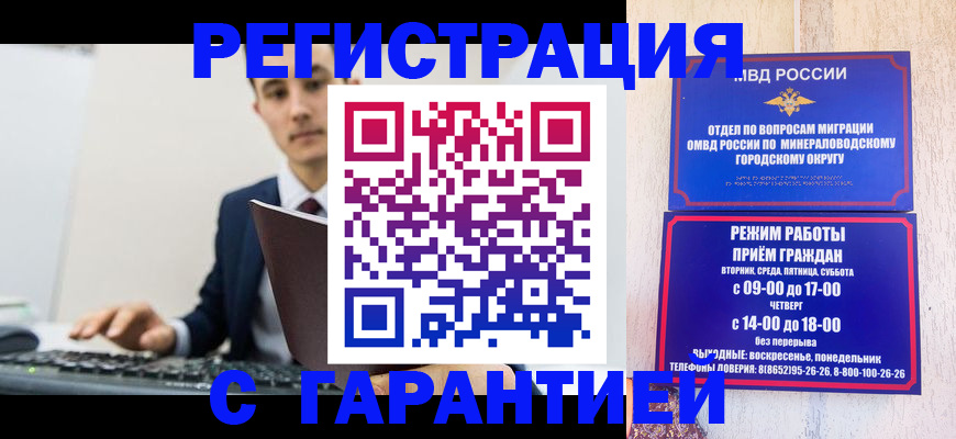 регистрация для дет. сада в Донецке