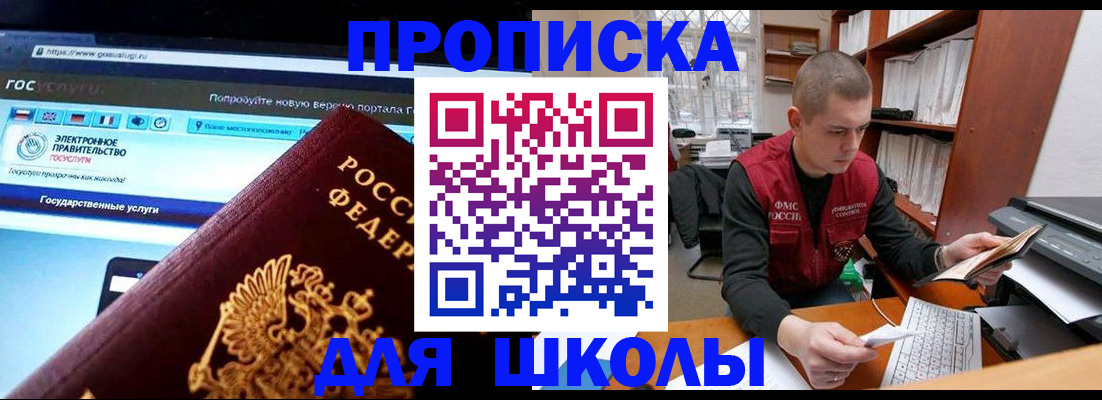 временная регистрация поиск в Донецке